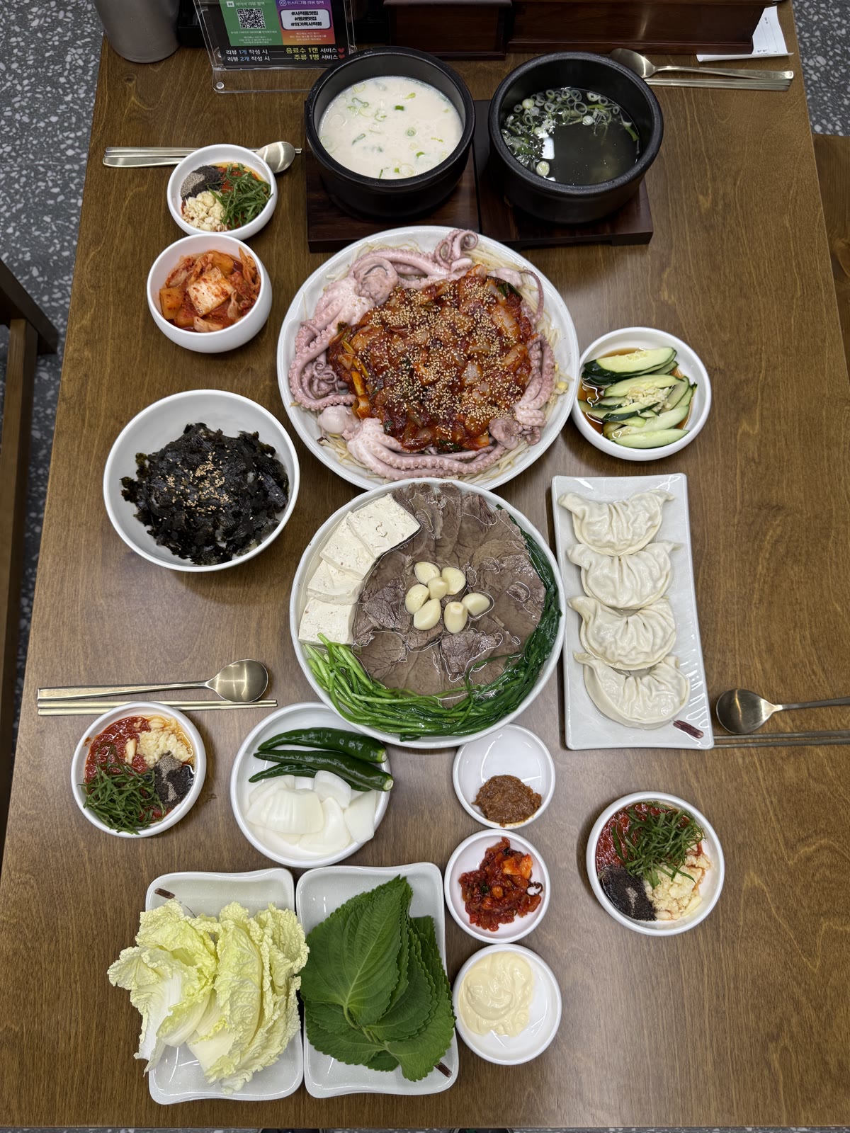 희가옥 한 상 차림